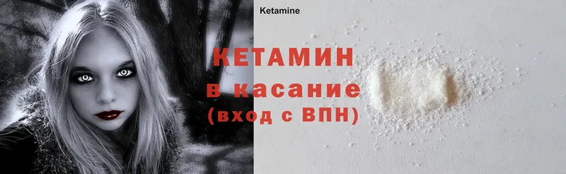 Кетамин ketamine  где продают наркотики  Дагестанские Огни 